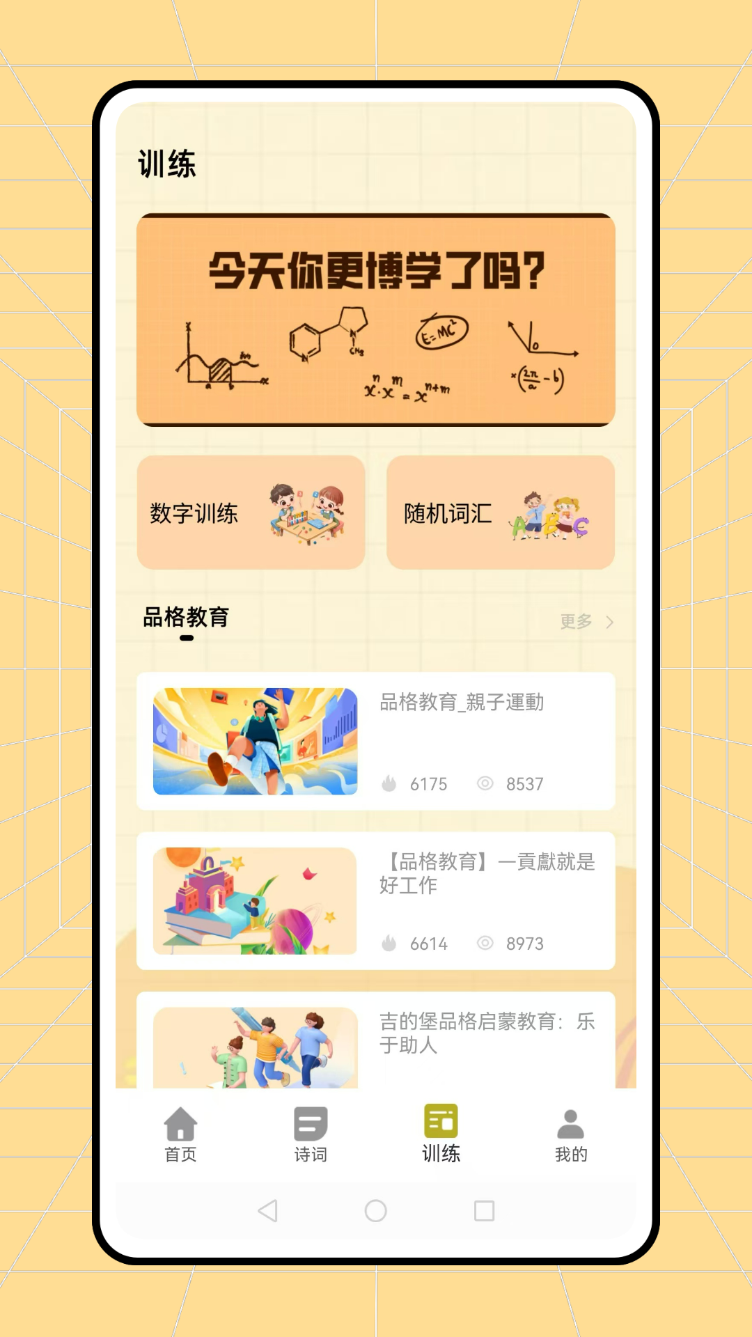 云课堂版app