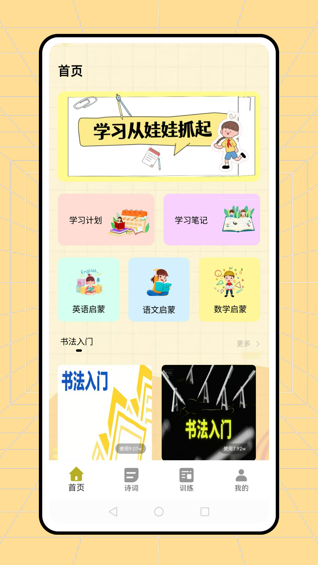 云课堂版app