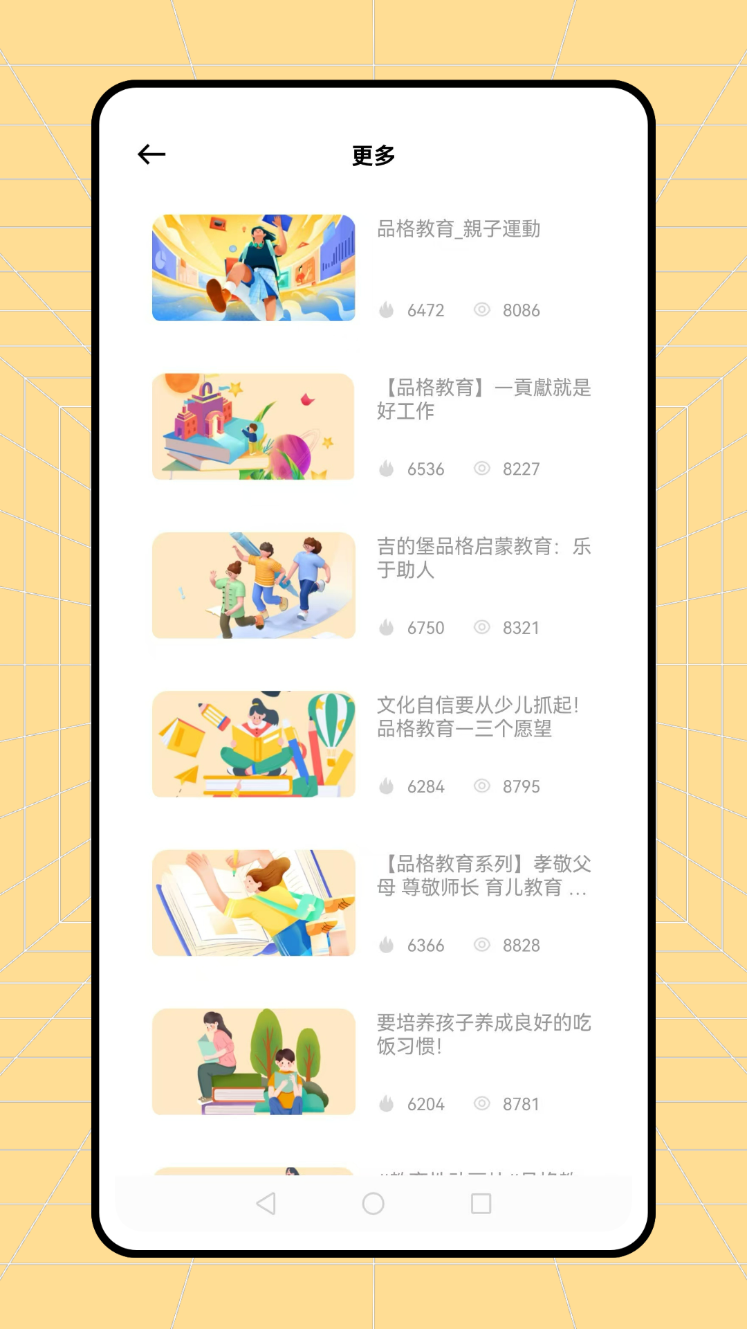 云课堂版app