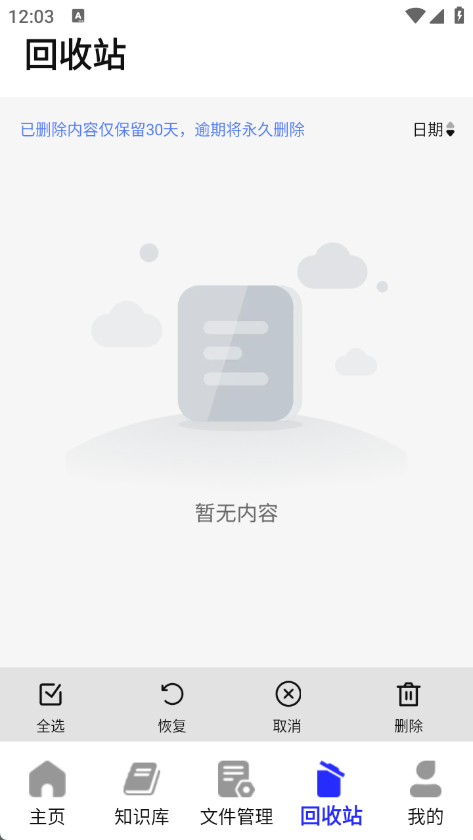 微抖聊天记录备份app