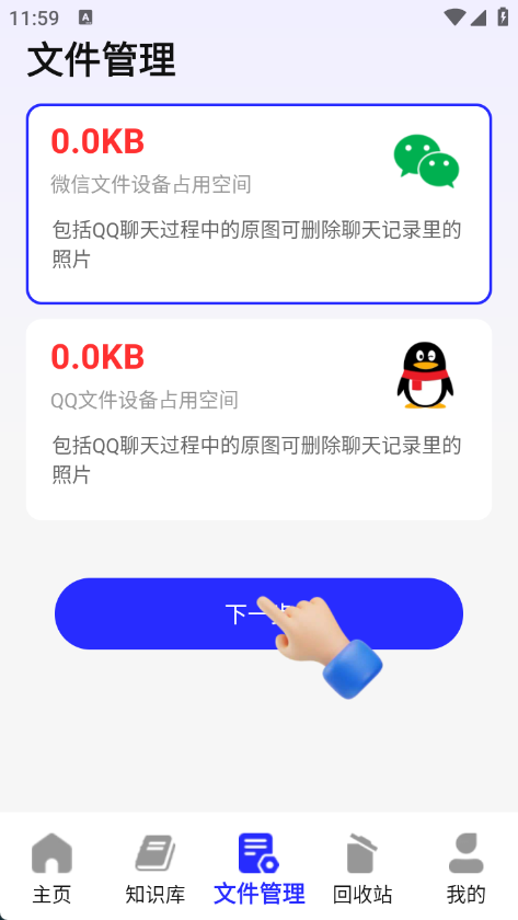 微抖聊天记录备份app