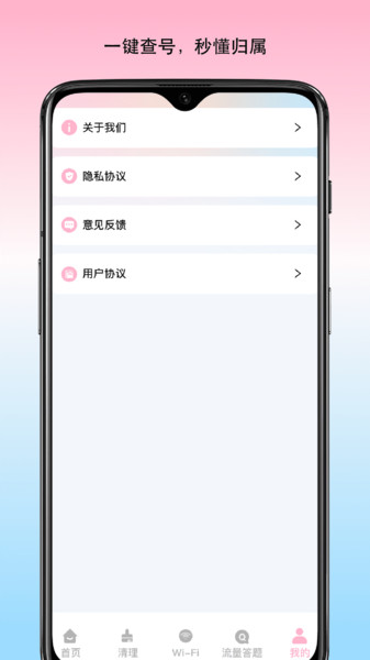 云杉流量精灵app