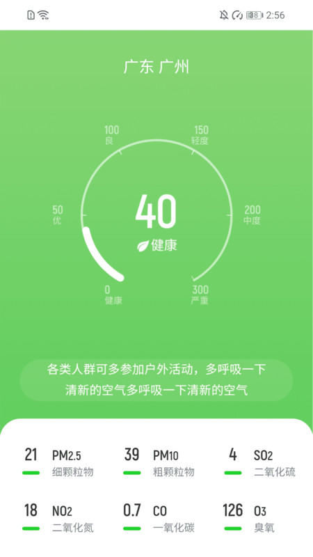 走路轻松宝app