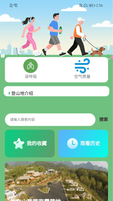 走路轻松宝app