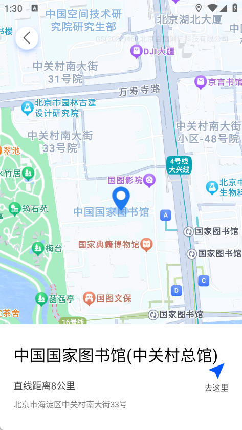 手机实况语音导航app