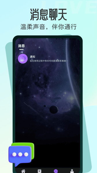 她缘交友app