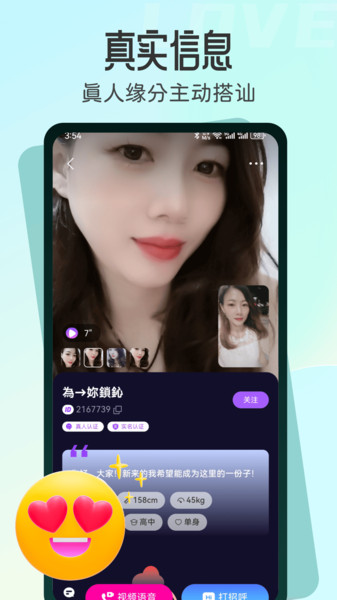 她缘交友app