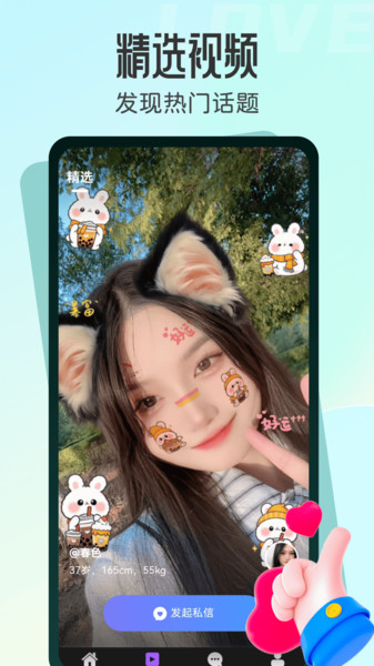 她缘交友app