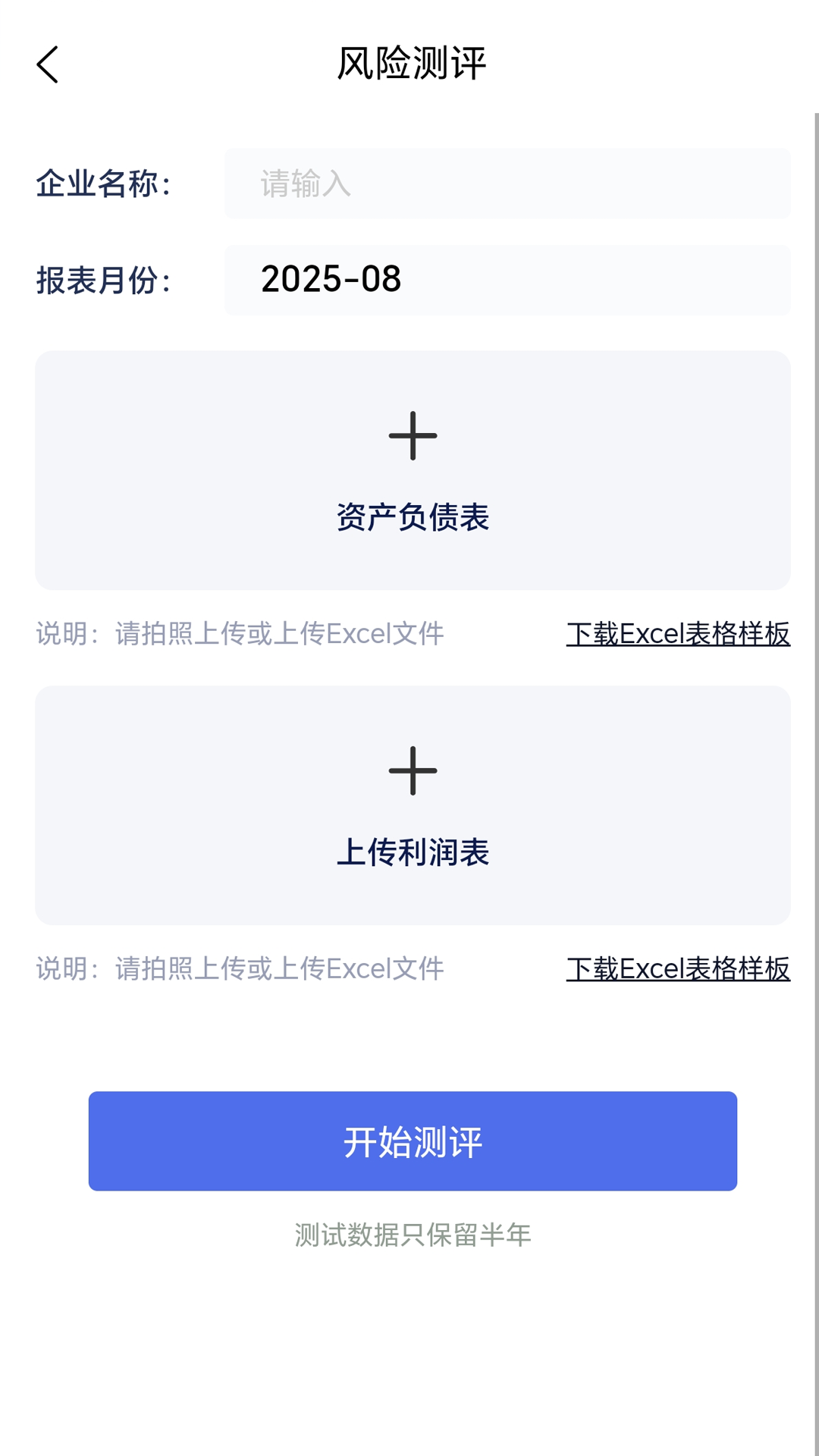 税安宝app
