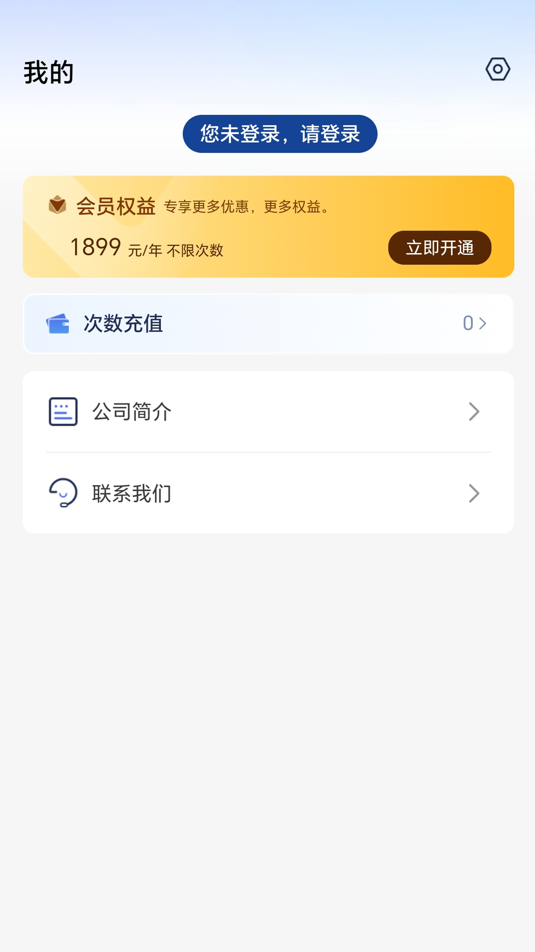 税安宝app