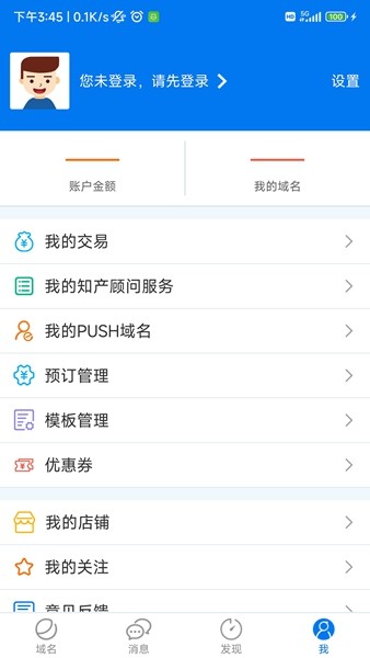 域名停靠app