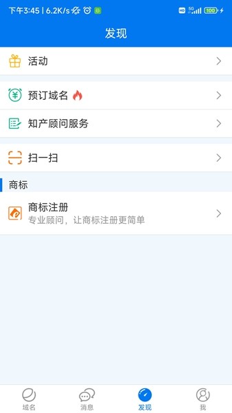 域名停靠app