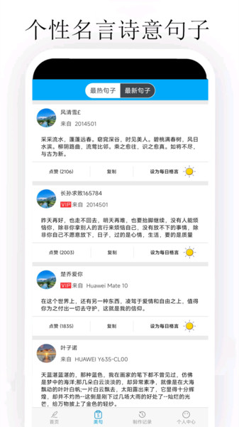 个性签名设计大师app