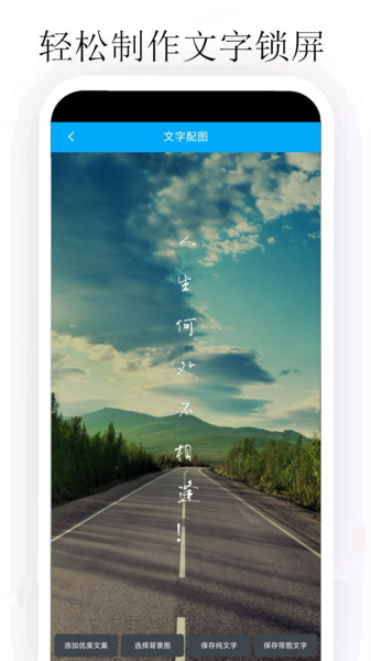 个性签名设计大师app