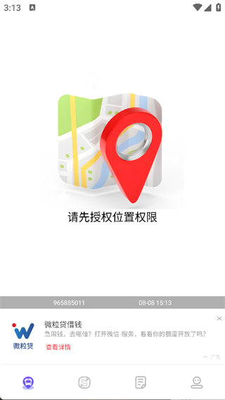 kmb巴士app