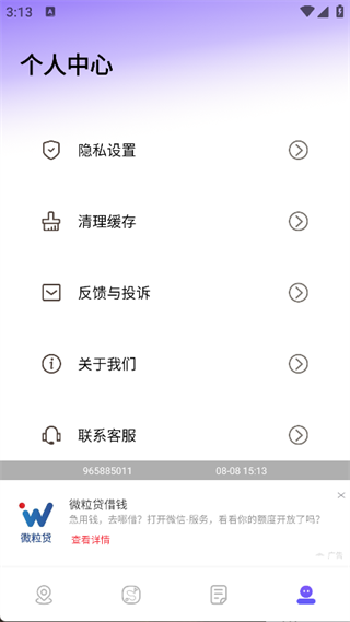 kmb巴士app