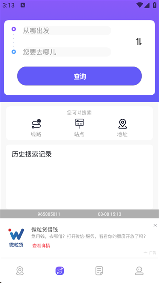 kmb巴士app