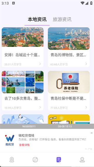 kmb巴士app