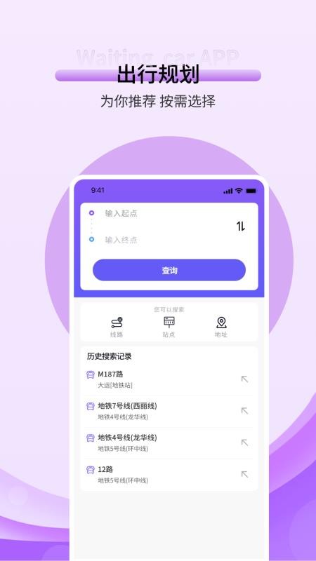 kmb巴士app