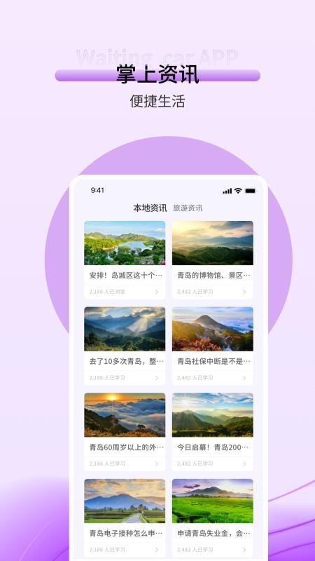 kmb巴士app