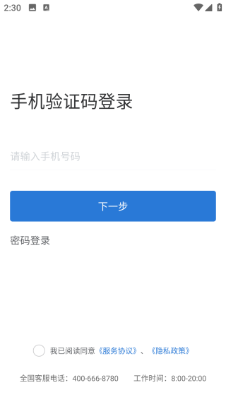 得岸app