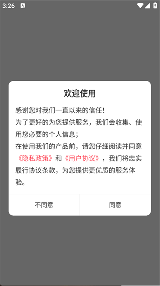 公务员行测刷题库app
