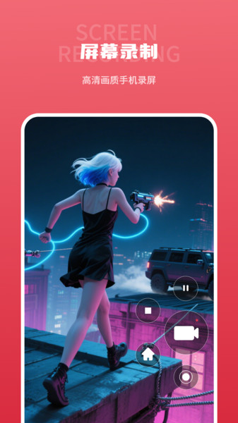 屏幕投影app