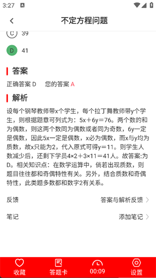 公务员行测刷题库app