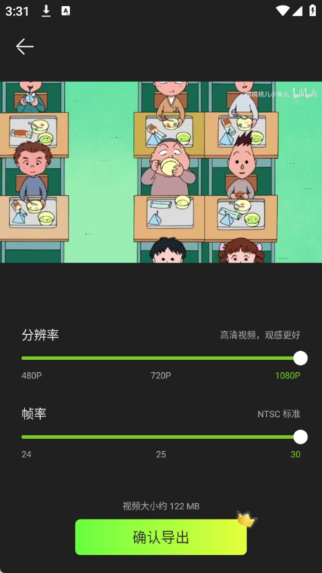 抖剪辑app