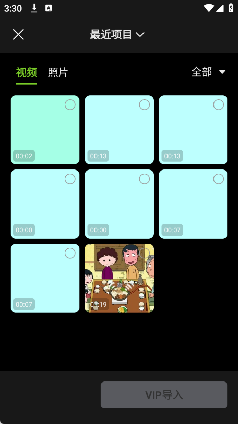 抖剪辑app