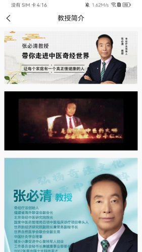 国运奇经app