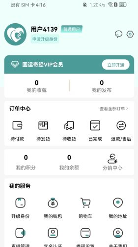 国运奇经app