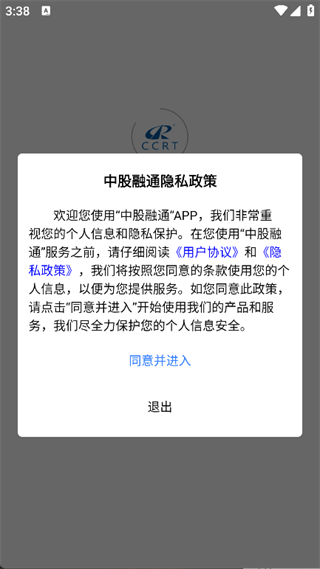 中股融通app