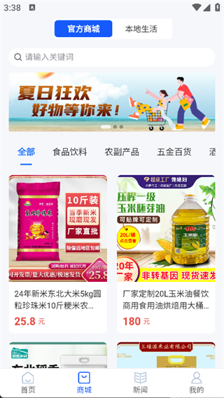 中股融通app