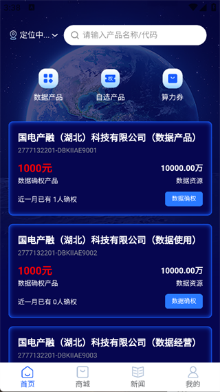 中股融通app