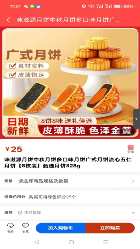 万店同创v2.6.6