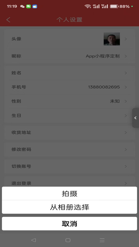 万店同创v2.6.6