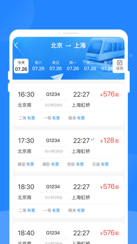 票务快易查v1.0.0