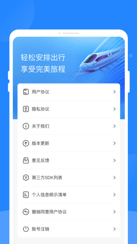 票务快易查v1.0.0
