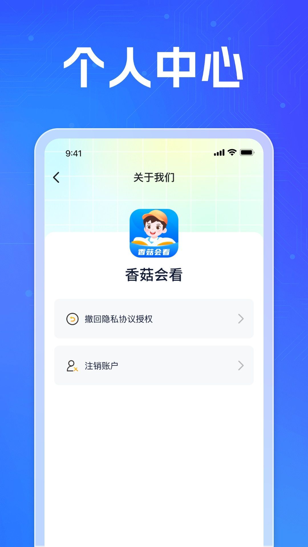 香菇会看vv1.0.1