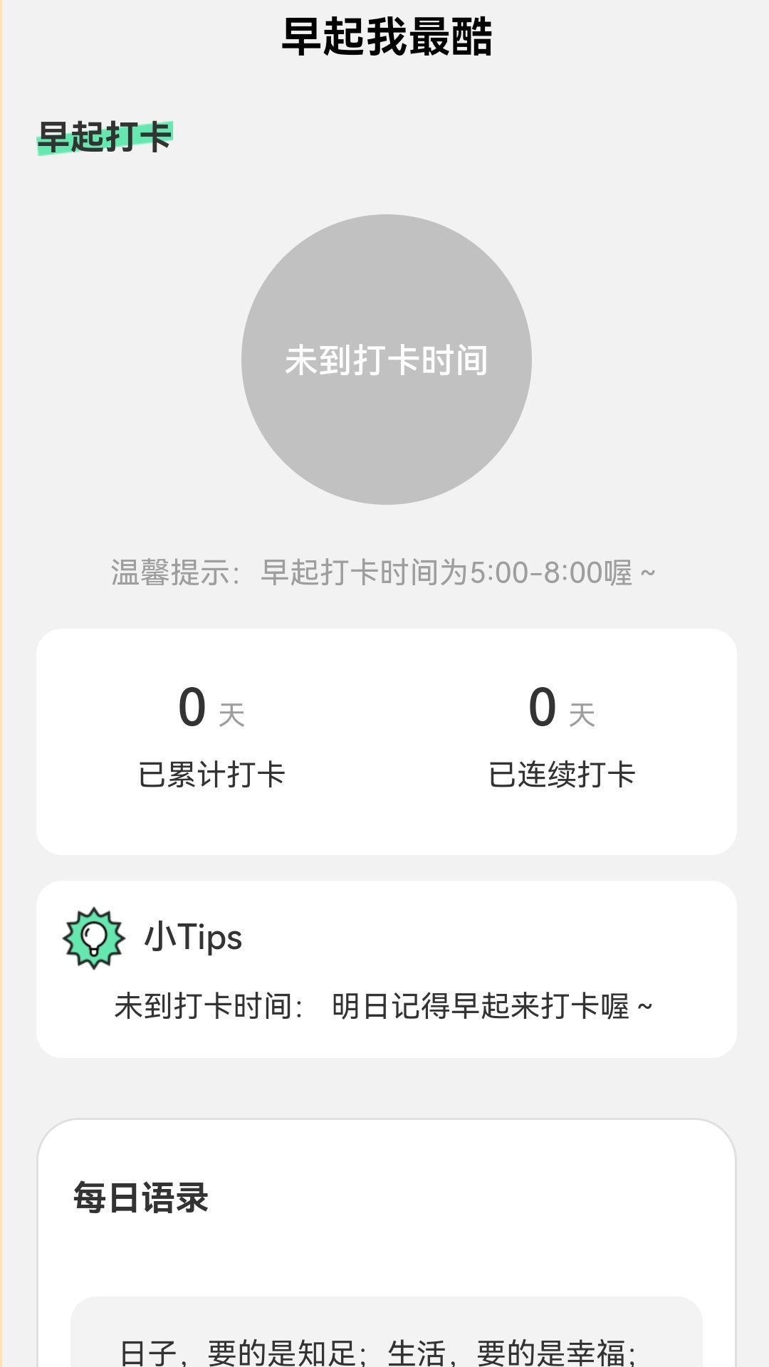 来电我最酷vv2.0.1