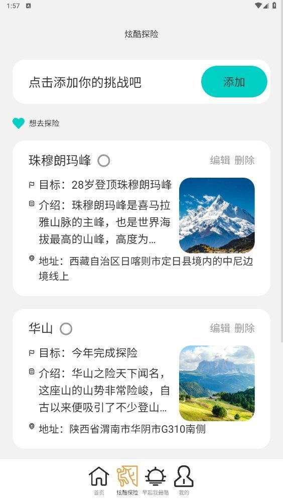 来电我最酷vv2.0.1