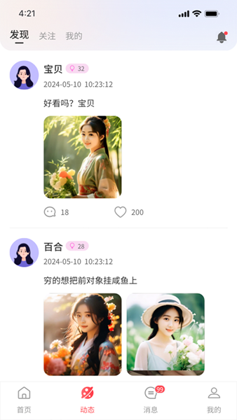 天天陪伴app
