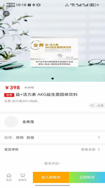 全养茂app