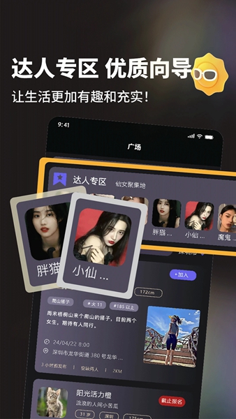 友趣汇app