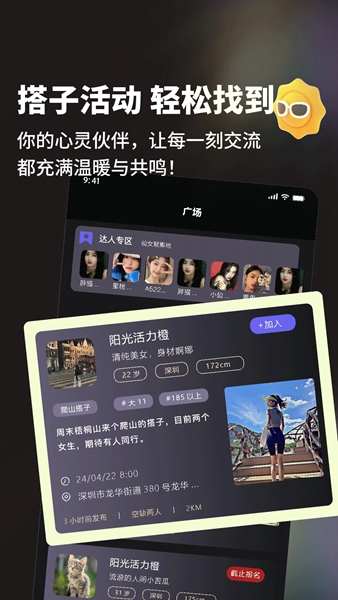 友趣汇app