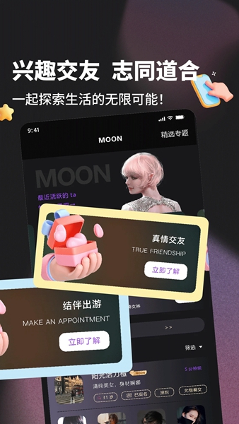友趣汇app