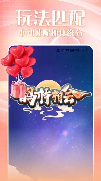 于你交友app