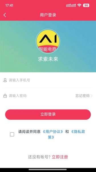 求索未来app