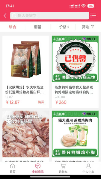 求索未来app